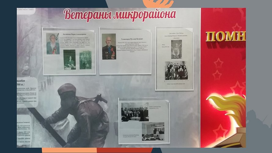 «Научно-исследовательская и фондовая работа в музее «75 лет со дня Великой Победы»